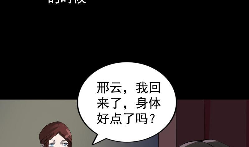 🍣天降横祸 第81话 三盏灯灭了 第8页