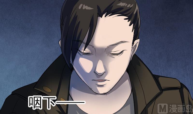 🍣天降横祸 第83话 种下玄根 第21页