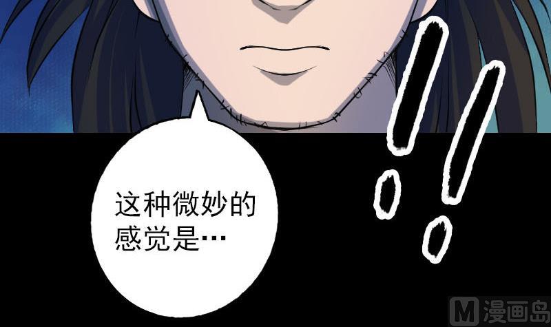 🍣天降横祸 第83话 种下玄根 第24页