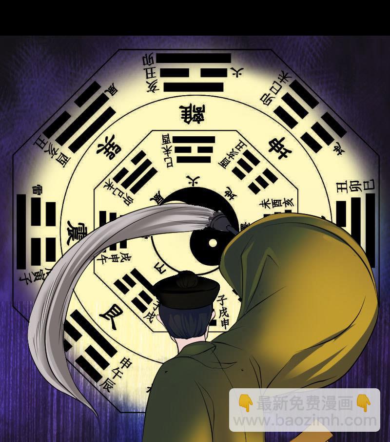 🍣天降横祸 第83话 种下玄根 第25页