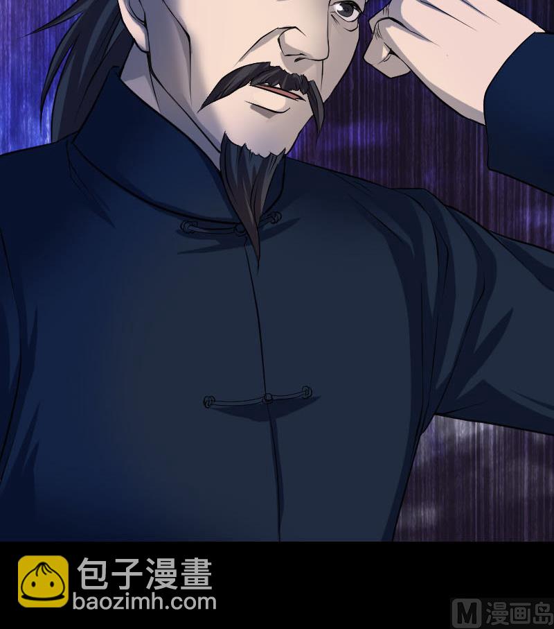 🍣天降横祸 第83话 种下玄根 第27页