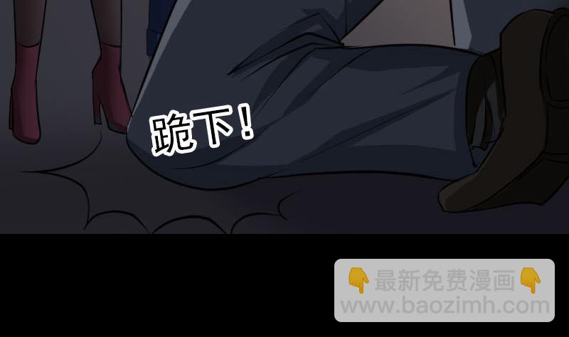 🍣天降横祸 第83话 种下玄根 第38页