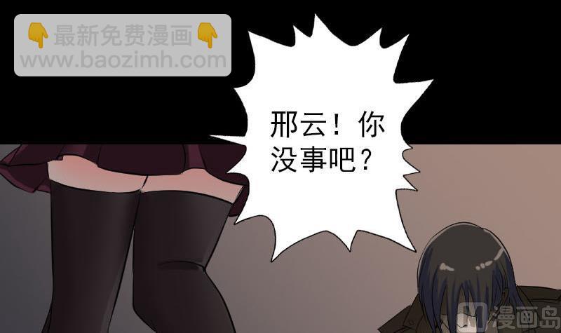 🍣天降横祸 第83话 种下玄根 第39页
