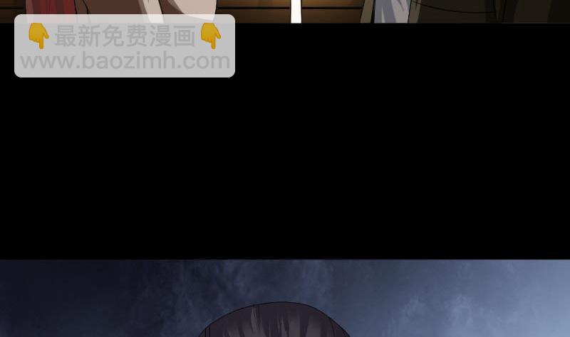 🍣天降横祸 第83话 种下玄根 第7页