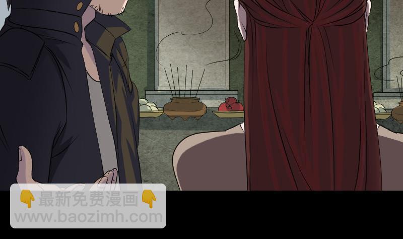 🍣天降横祸 第85话 寿终正寝 第10页