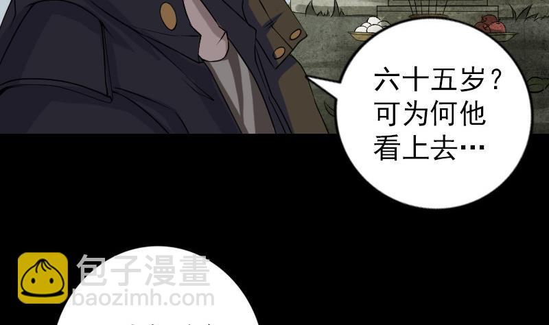 🍣天降横祸 第85话 寿终正寝 第14页