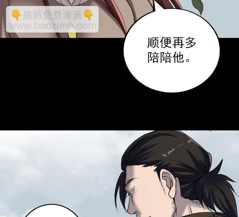 🍣天降横祸 第85话 寿终正寝 第19页