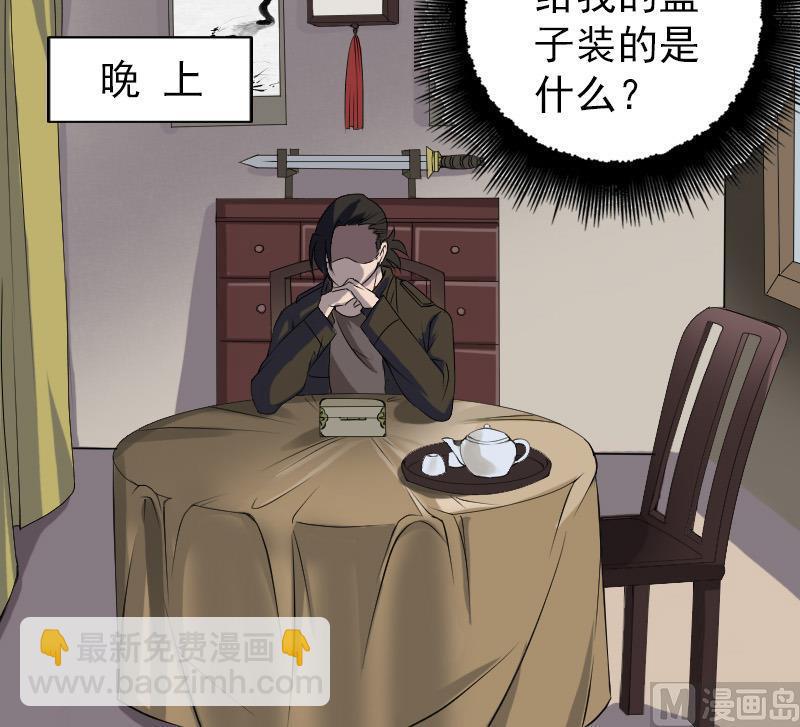 🍣天降横祸 第85话 寿终正寝 第21页