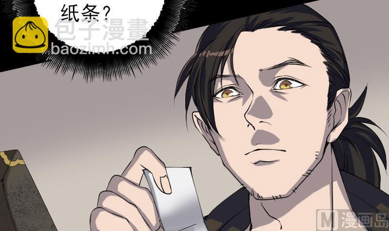 🍣天降横祸 第85话 寿终正寝 第24页