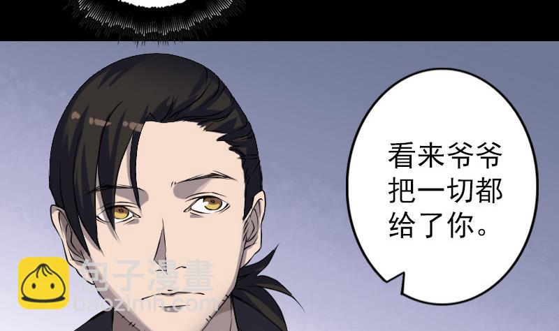 🍣天降横祸 第85话 寿终正寝 第28页