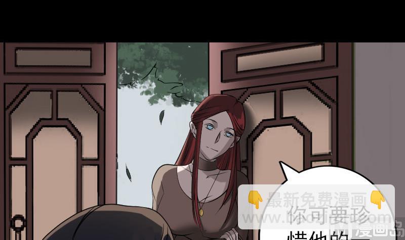 🍣天降横祸 第85话 寿终正寝 第30页