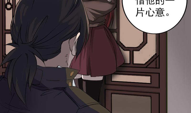 🍣天降横祸 第85话 寿终正寝 第31页