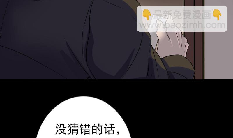 🍣天降横祸 第85话 寿终正寝 第32页