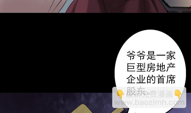🍣天降横祸 第85话 寿终正寝 第35页