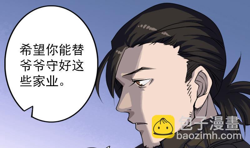 🍣天降横祸 第85话 寿终正寝 第43页