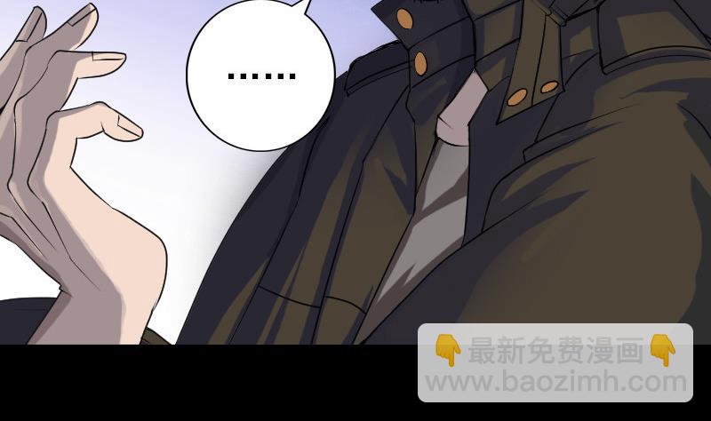 🍣天降横祸 第85话 寿终正寝 第44页