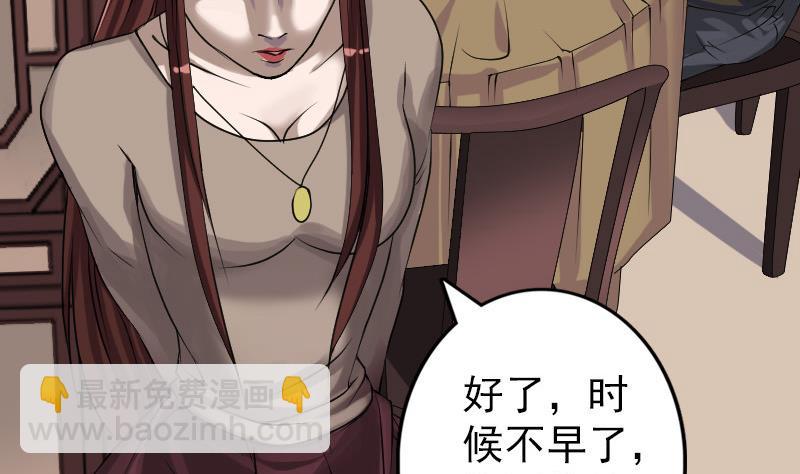 🍣天降横祸 第85话 寿终正寝 第47页