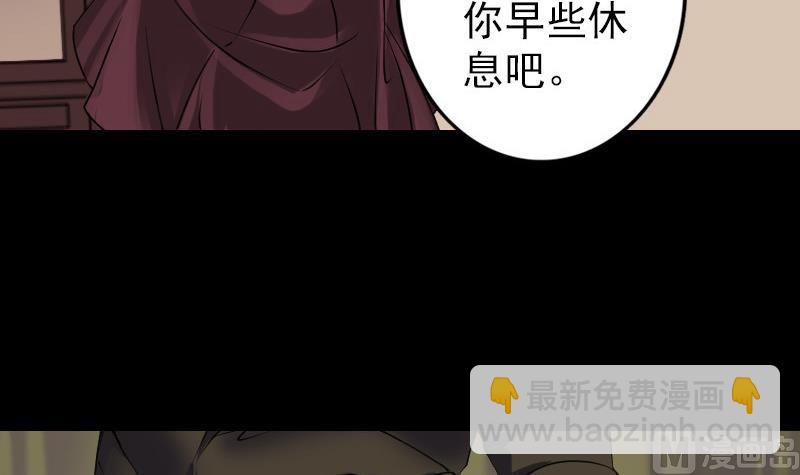 🍣天降横祸 第85话 寿终正寝 第48页