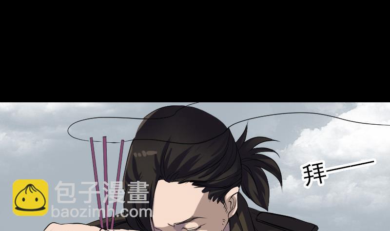 🍣天降横祸 第85话 寿终正寝 第5页
