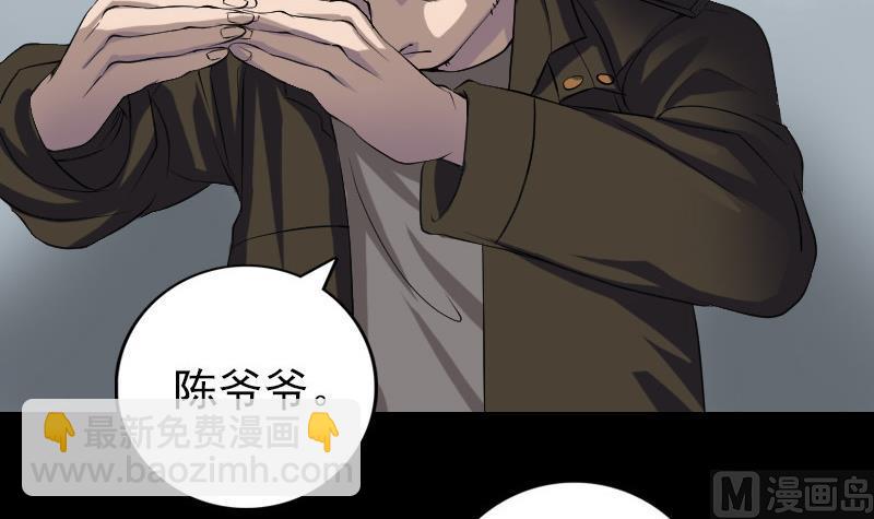🍣天降横祸 第85话 寿终正寝 第6页