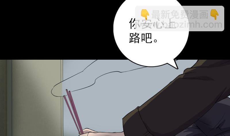 🍣天降横祸 第85话 寿终正寝 第7页