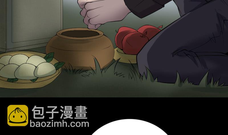 🍣天降横祸 第85话 寿终正寝 第8页