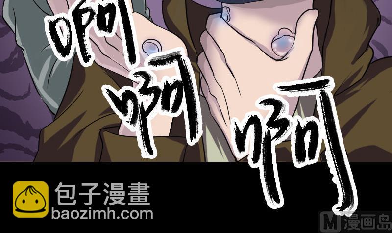 🍣天降横祸 第87话 再见黄皮子 第12页