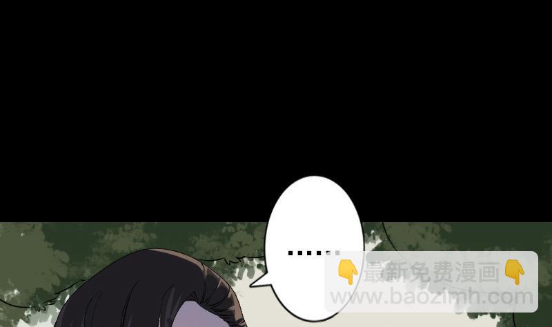 🍣天降横祸 第87话 再见黄皮子 第22页