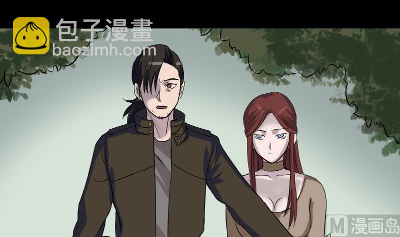 🍣天降横祸 第87话 再见黄皮子 第3页