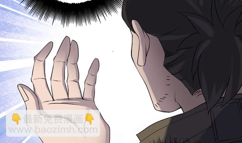 🍣天降横祸 第87话 再见黄皮子 第31页