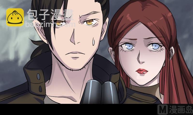 🍣天降横祸 第87话 再见黄皮子 第6页