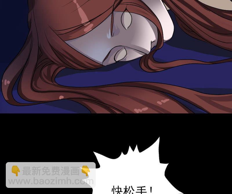 🍣天降横祸 第89话 熟悉的套路 第19页