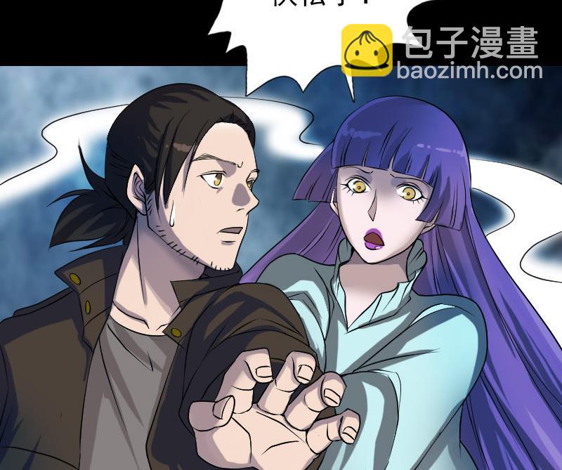 🍣天降横祸 第89话 熟悉的套路 第20页
