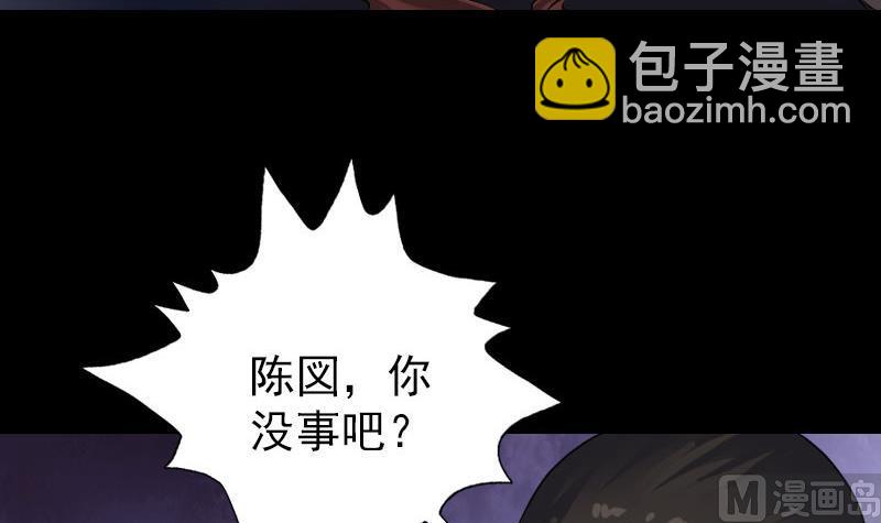 🍣天降横祸 第89话 熟悉的套路 第27页