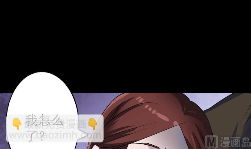 🍣天降横祸 第89话 熟悉的套路 第30页
