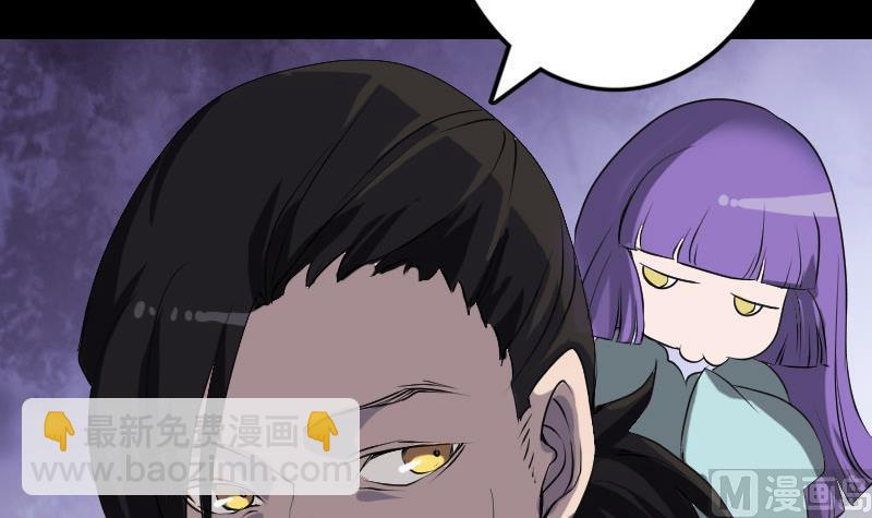 🍣天降横祸 第89话 熟悉的套路 第33页