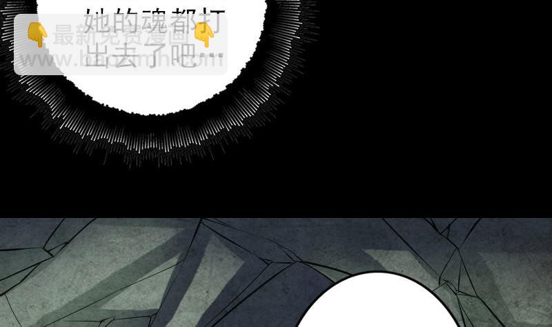 🍣天降横祸 第89话 熟悉的套路 第35页