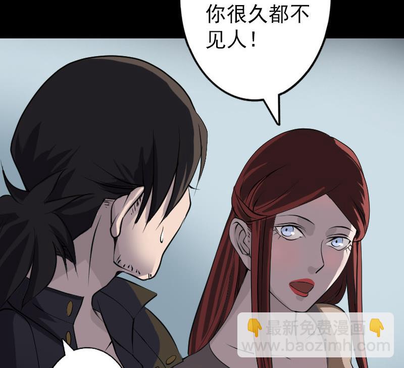🍣天降横祸 第89话 熟悉的套路 第38页