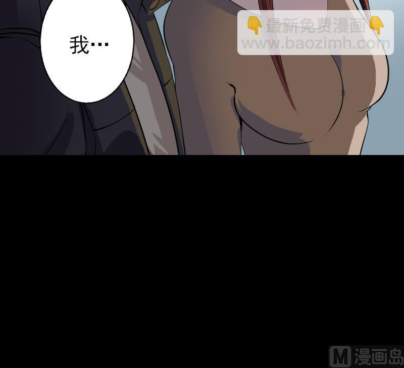 🍣天降横祸 第89话 熟悉的套路 第39页