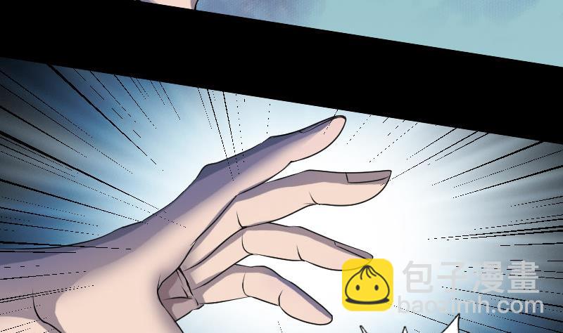 🍣天降横祸 第89话 熟悉的套路 第4页