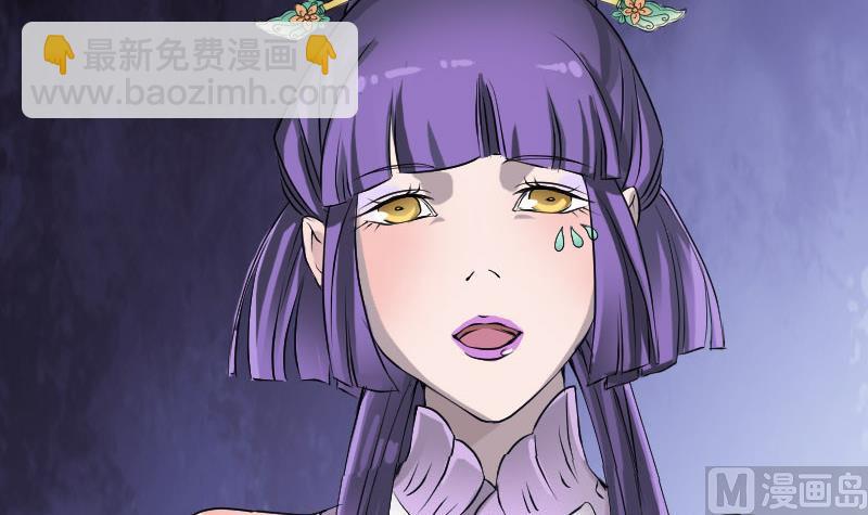 🍣天降横祸 第89话 熟悉的套路 第42页