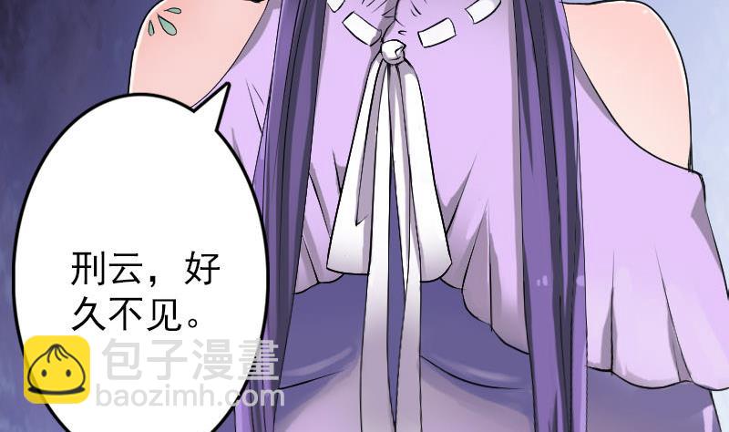 🍣天降横祸 第89话 熟悉的套路 第43页
