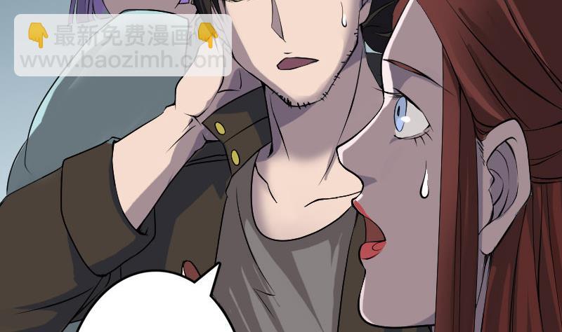 🍣天降横祸 第89话 熟悉的套路 第46页
