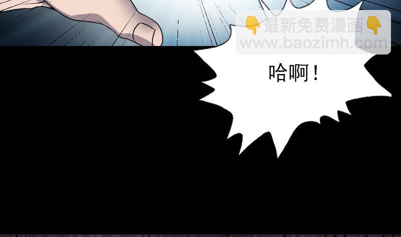 🍣天降横祸 第89话 熟悉的套路 第5页