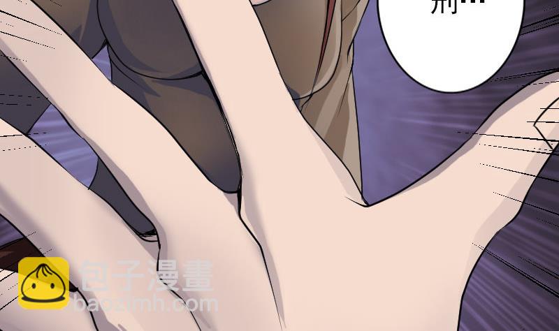 🍣天降横祸 第89话 熟悉的套路 第7页