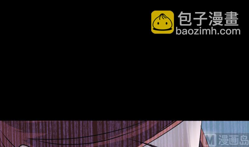 🍣天降横祸 第89话 熟悉的套路 第9页