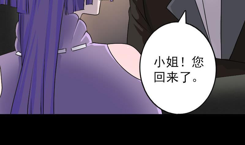 🍣天降横祸 第91话 荒唐约定 第13页