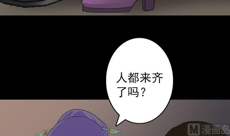 🍣天降横祸 第91话 荒唐约定 第15页