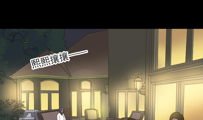 🍣天降横祸 第91话 荒唐约定 第23页