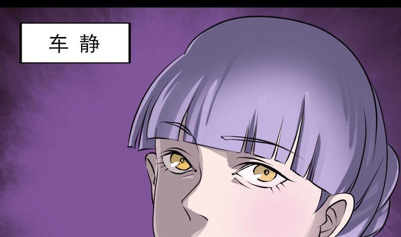 🍣天降横祸 第91话 荒唐约定 第28页
